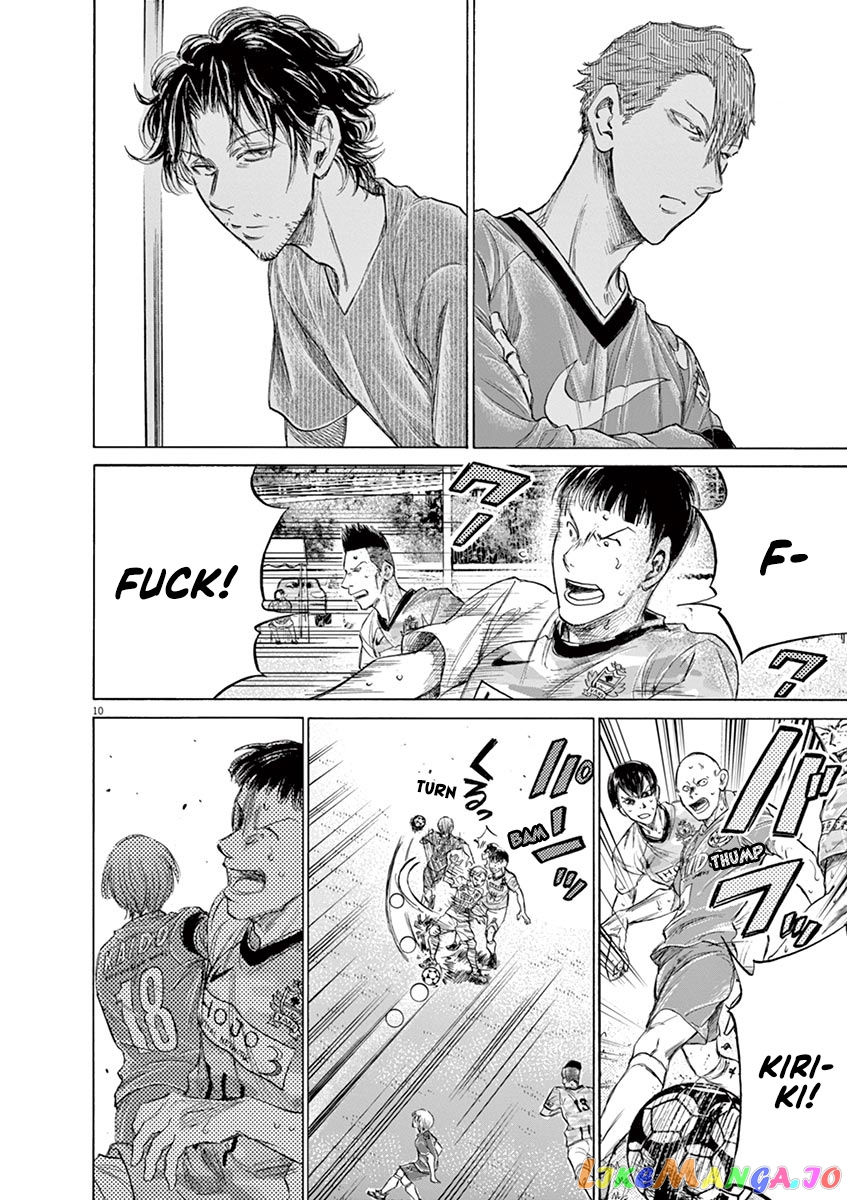 Ao Ashi, Chapter 157 image 11